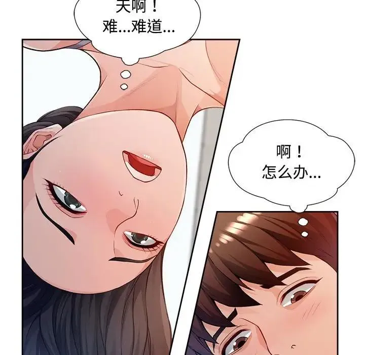 脱轨关系 第3话