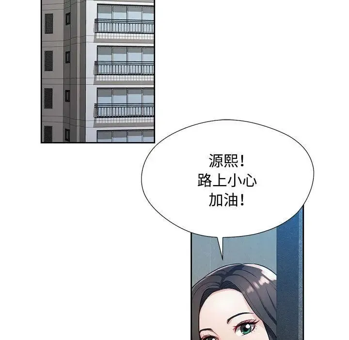 脱轨关系 第1话