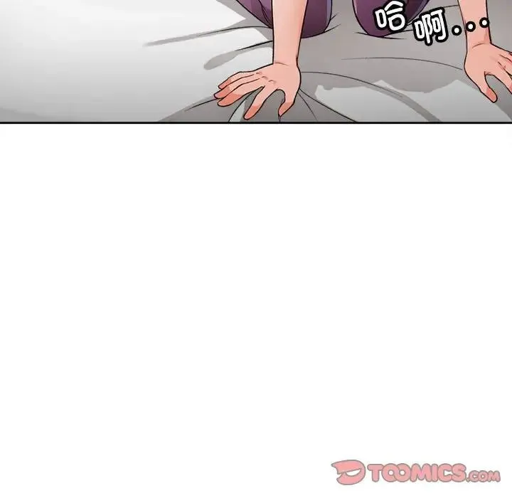 脱轨关系 第4话