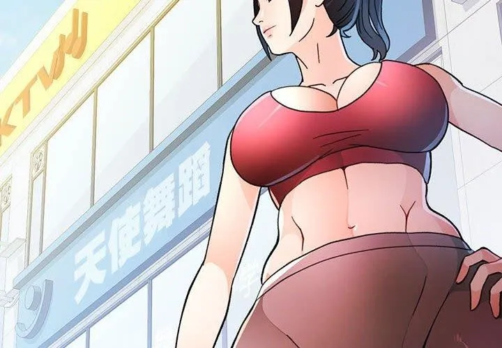 脱轨关系 第51话