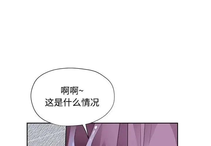 脱轨关系 第8话