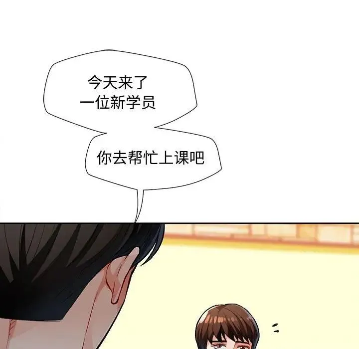 脱轨关系 第2话