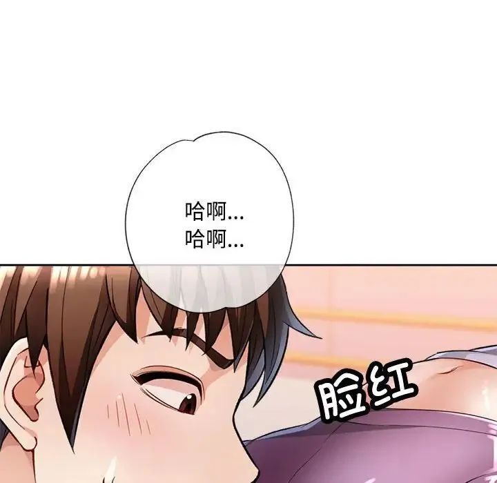 脱轨关系 第4话