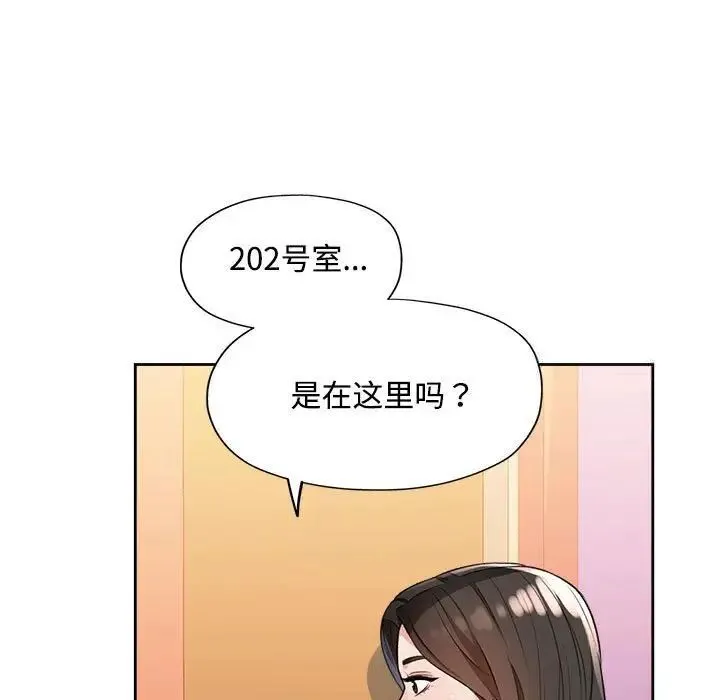 脱轨关系 第4话