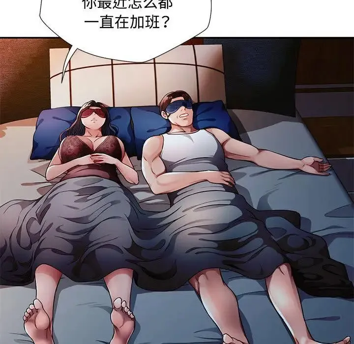 脱轨关系 第1话