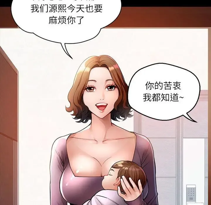 脱轨关系 第1话