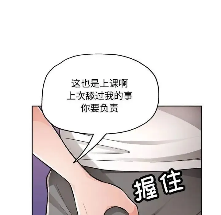 脱轨关系 第4话