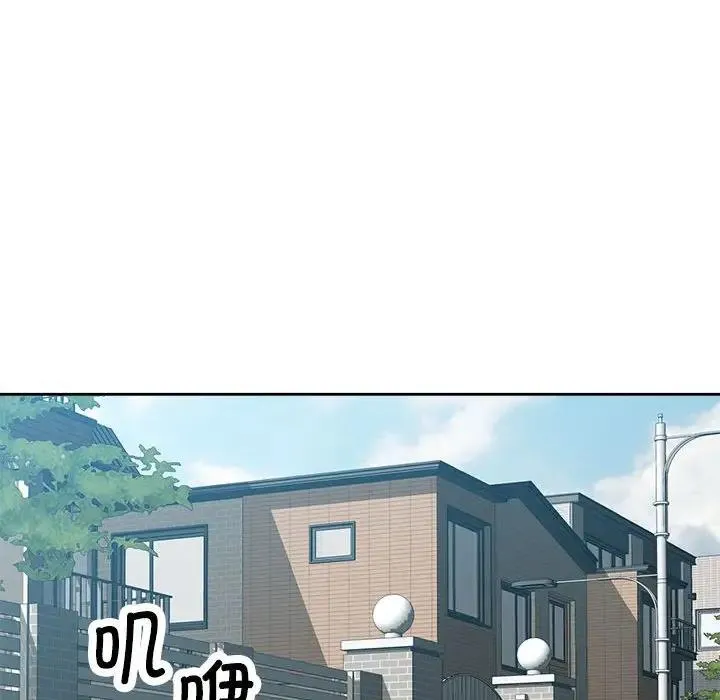 脱轨关系 第2话