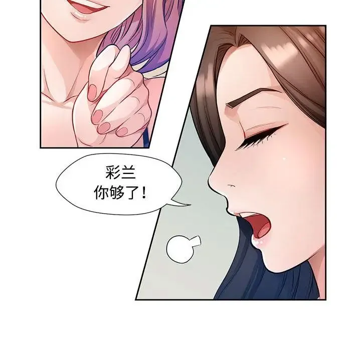 脱轨关系 第1话