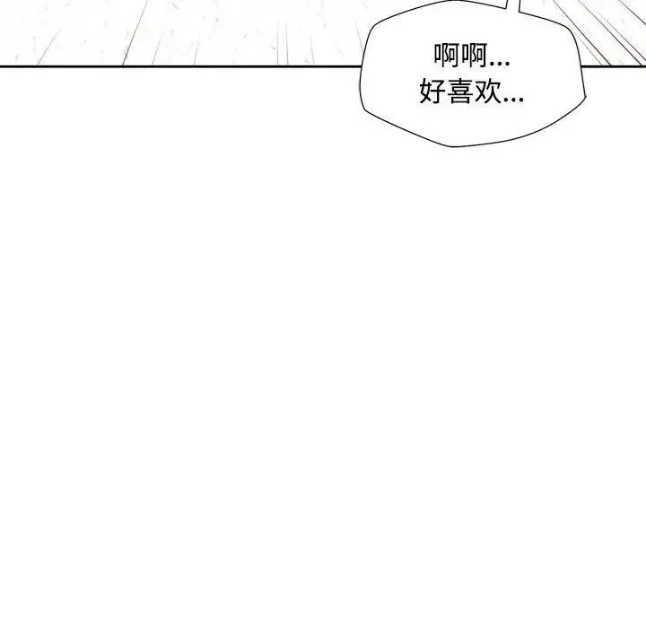 脱轨关系 第2话