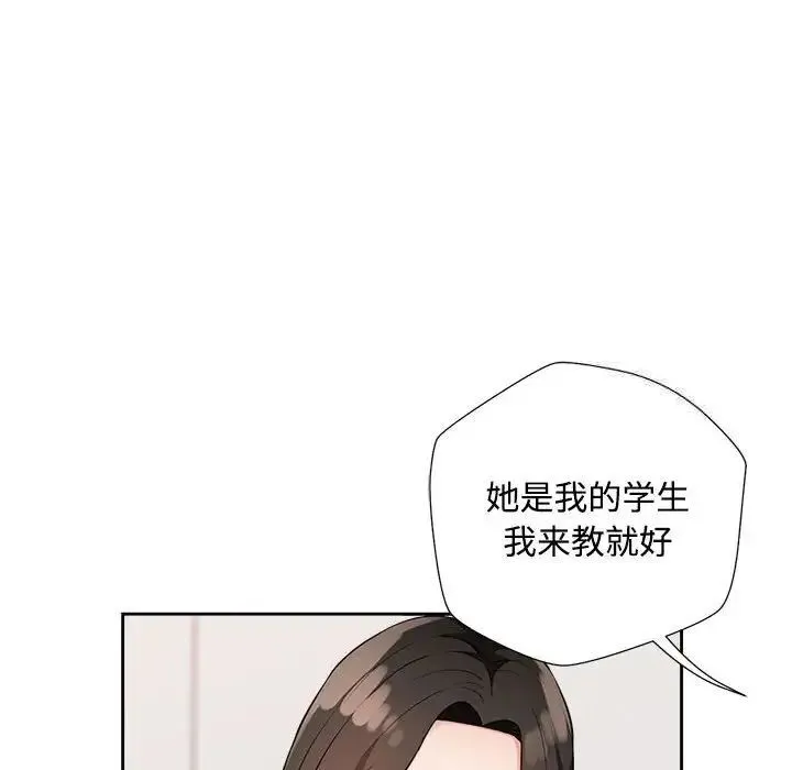 脱轨关系 第4话