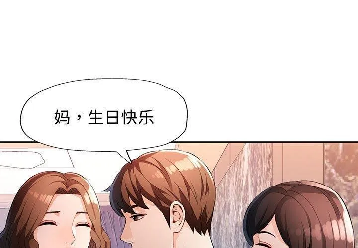 脱轨关系 第31话