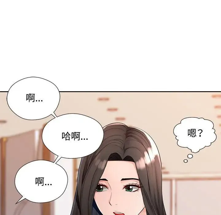 脱轨关系 第1话