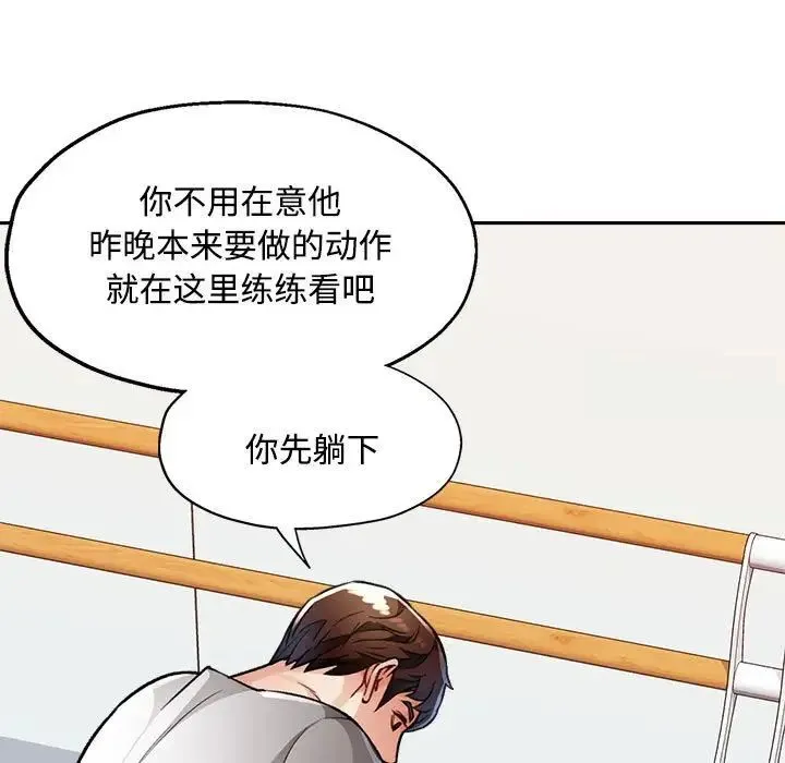 脱轨关系 第4话