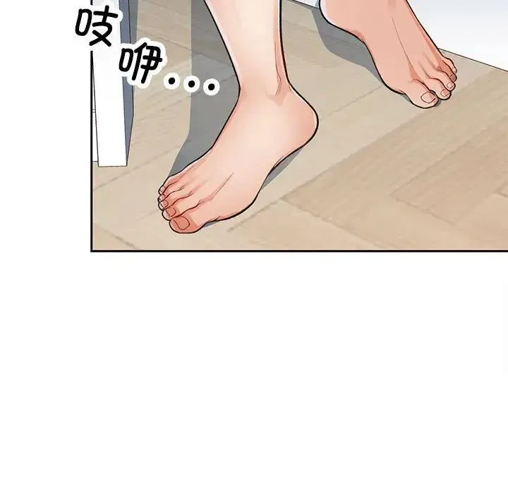 脱轨关系 第3话