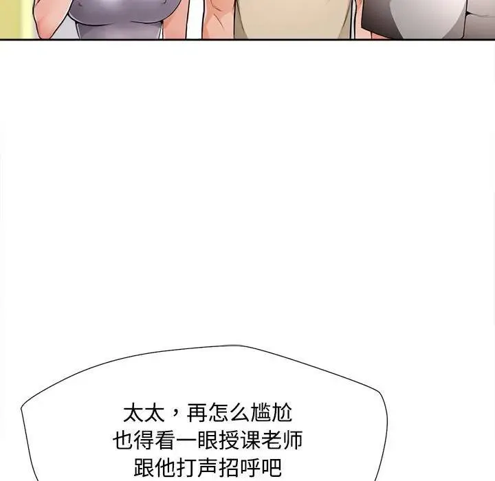 脱轨关系 第3话