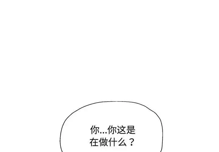 脱轨关系 第10话