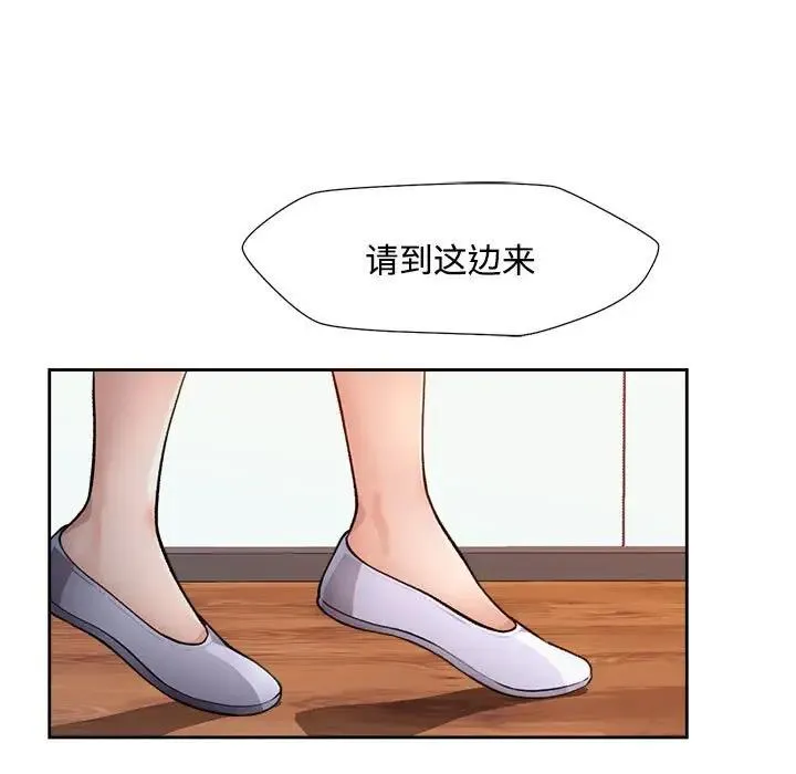脱轨关系 第3话