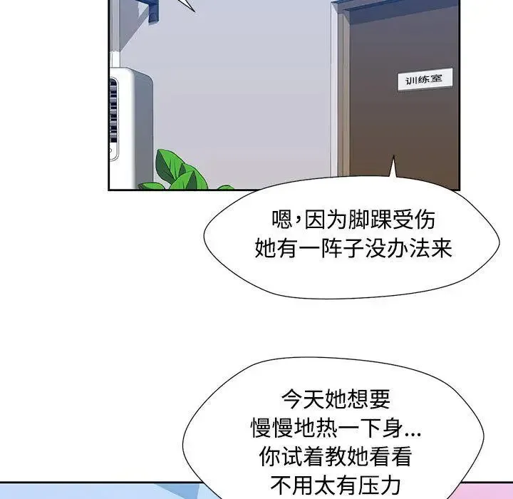 脱轨关系 第1话