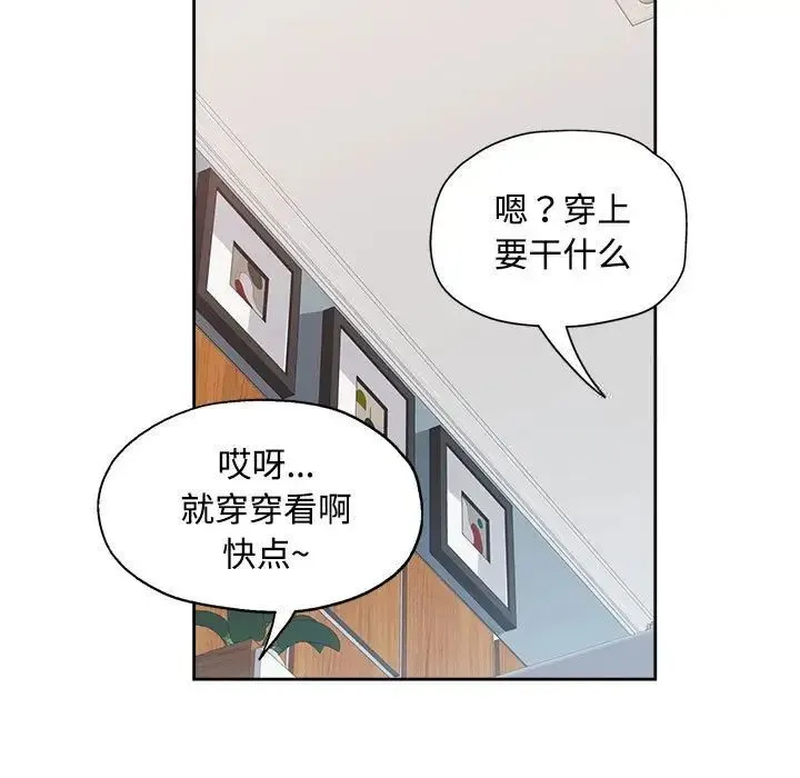 脱轨关系 第4话