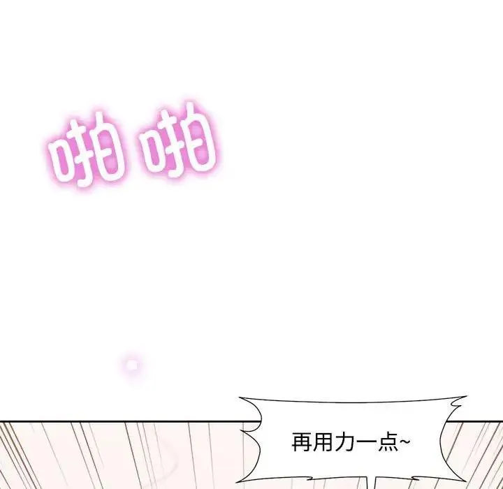 脱轨关系 第2话