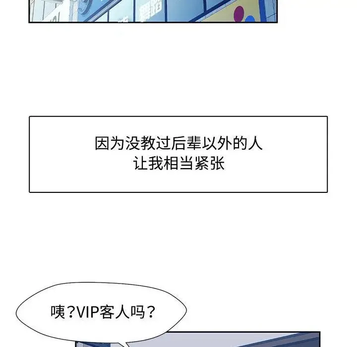 脱轨关系 第1话