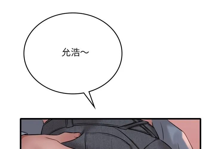 想要拥有她/渴望占有她 第71话