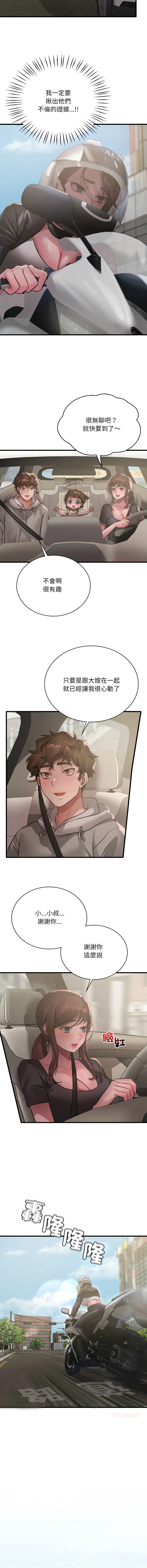 想要拥有她/渴望占有她 第80话