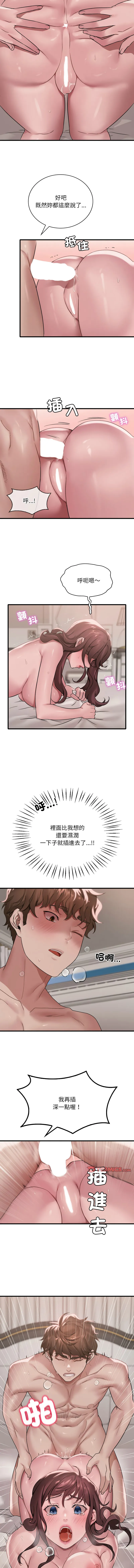 想要拥有她/渴望占有她 第63话