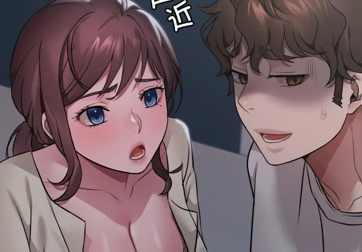 想要拥有她/渴望占有她 第75话