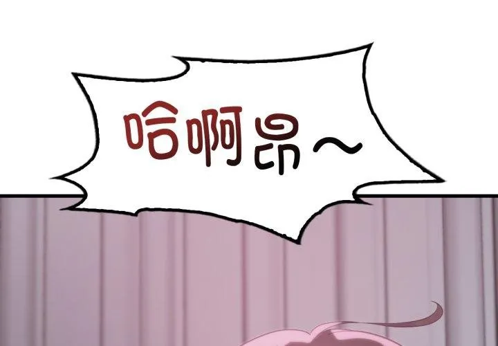 想要拥有她/渴望占有她 第69话