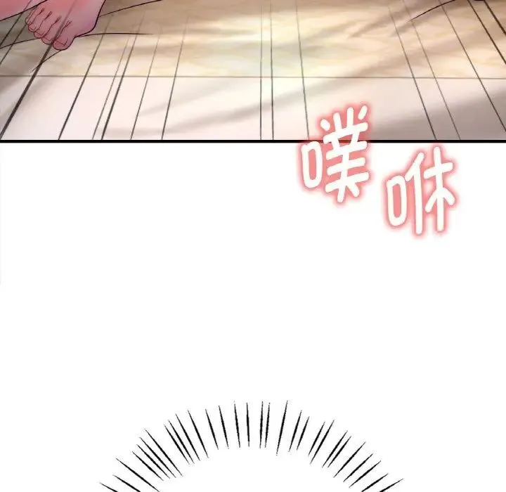 想要拥有她/渴望占有她 第3话