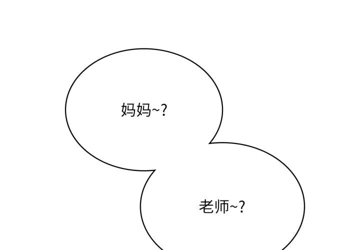 想要拥有她/渴望占有她 第68话