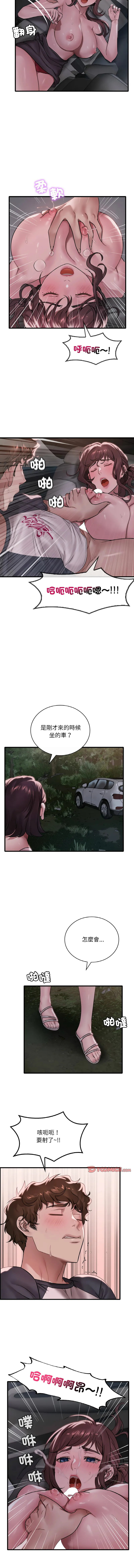 想要拥有她/渴望占有她 第61话