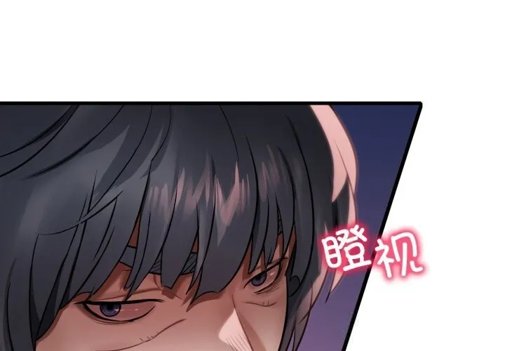 想要拥有她/渴望占有她 第77话