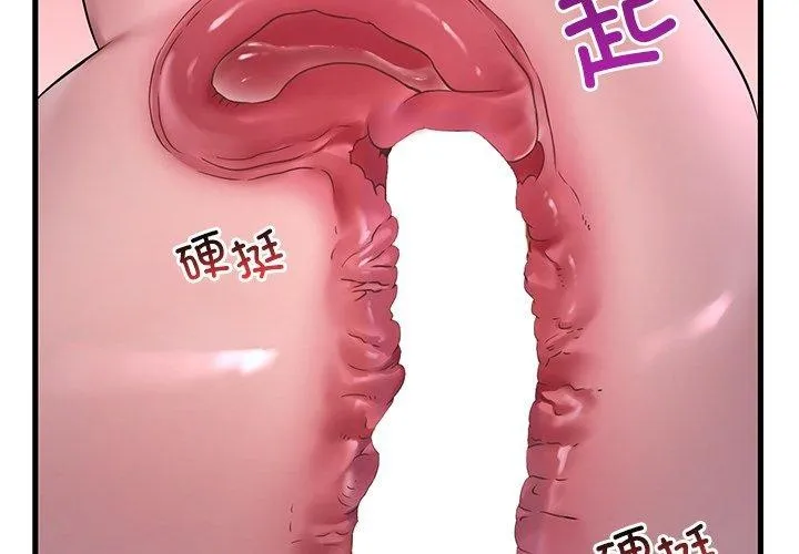想要拥有她/渴望占有她 第57话