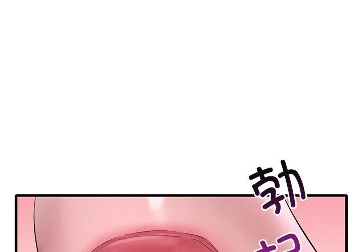 想要拥有她/渴望占有她 第57话