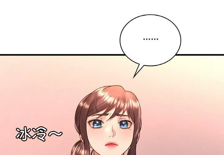 想要拥有她/渴望占有她 第56话