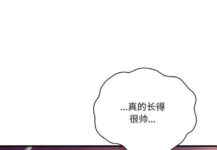 想要拥有她/渴望占有她 第9话