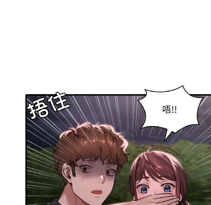 想要拥有她/渴望占有她 第60话