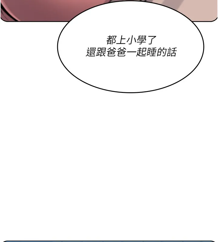 我的掌上明珠 第2话-爸爸的身体就是活教材
