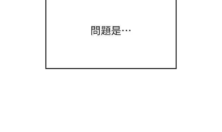 我的掌上明珠 第1话-欲尝禁果的女儿