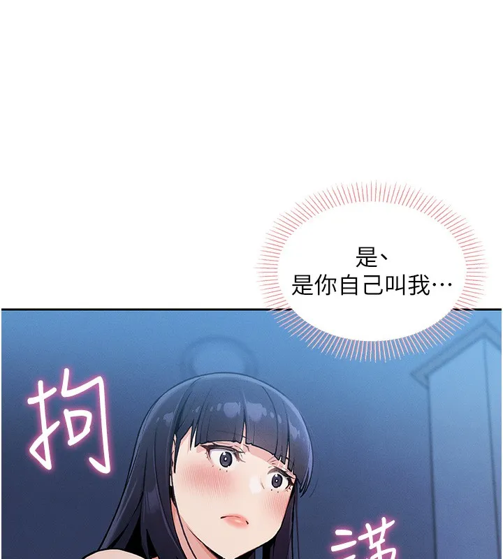 我的掌上明珠 第2话-爸爸的身体就是活教材