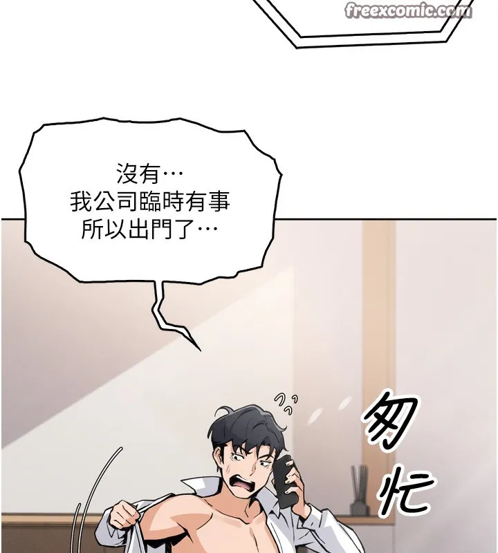 我的掌上明珠 第3话-酒后乱性