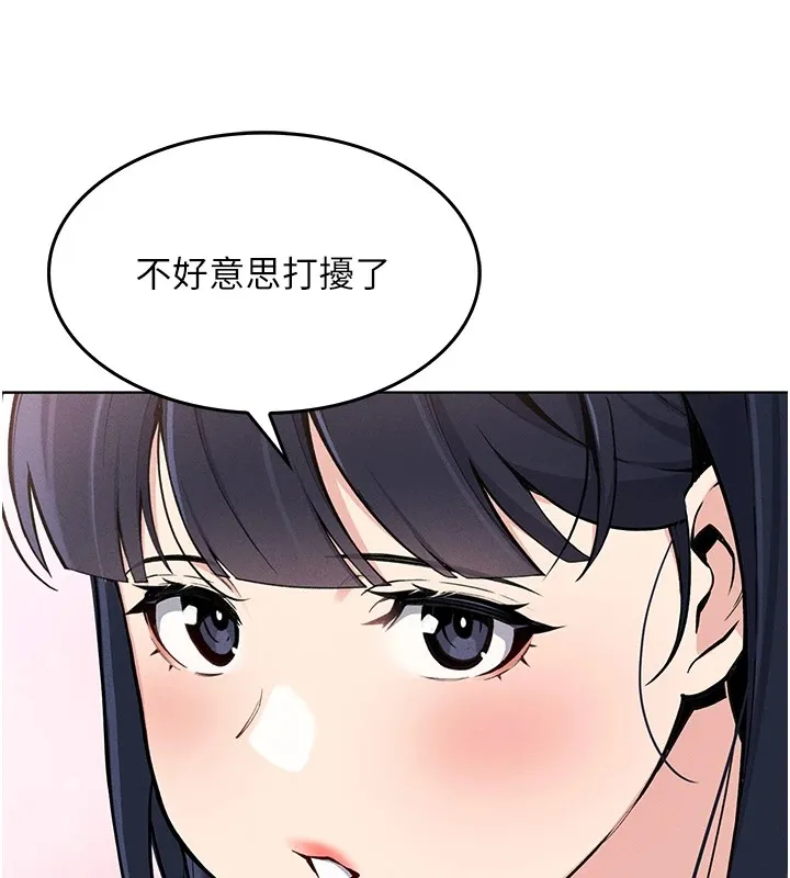 我的掌上明珠 第1话-欲尝禁果的女儿
