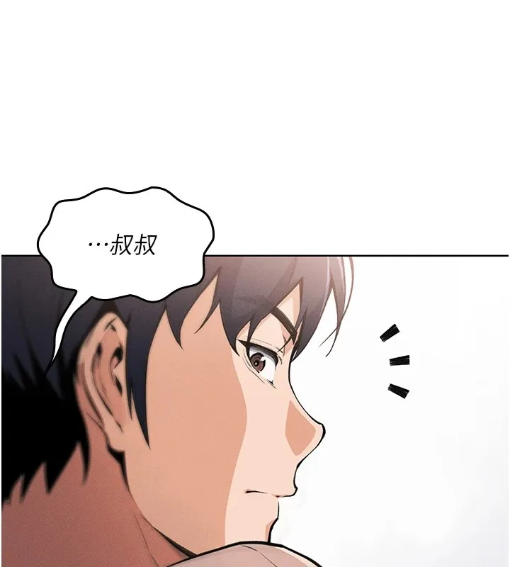 我的掌上明珠 第1话-欲尝禁果的女儿