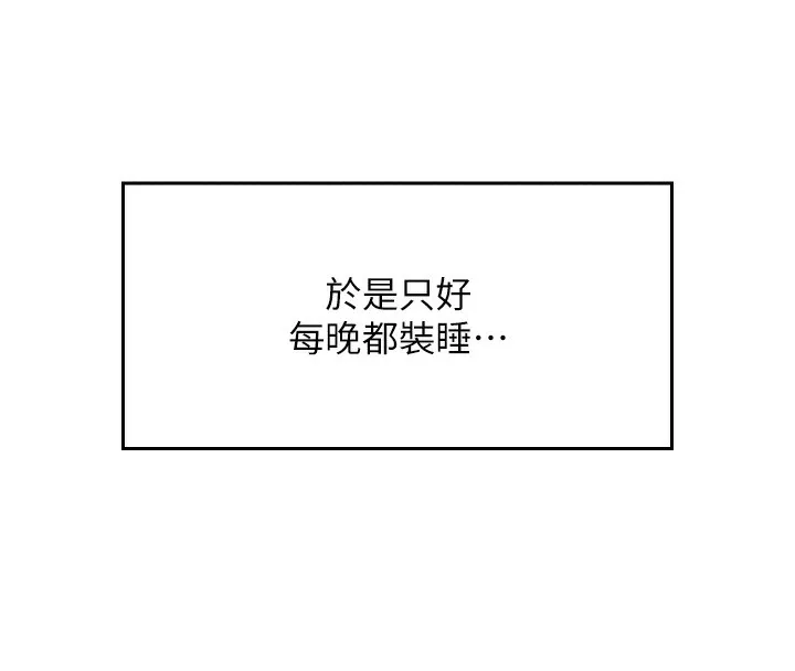 我的掌上明珠 第2话-爸爸的身体就是活教材