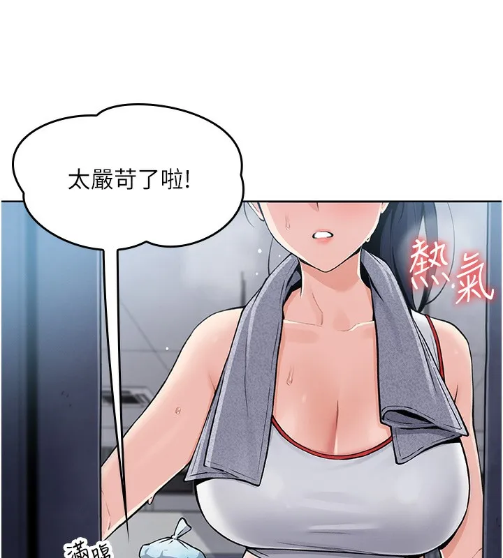 我的掌上明珠 第2话-爸爸的身体就是活教材