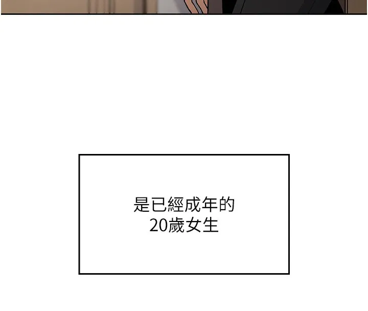 我的掌上明珠 第2话-爸爸的身体就是活教材