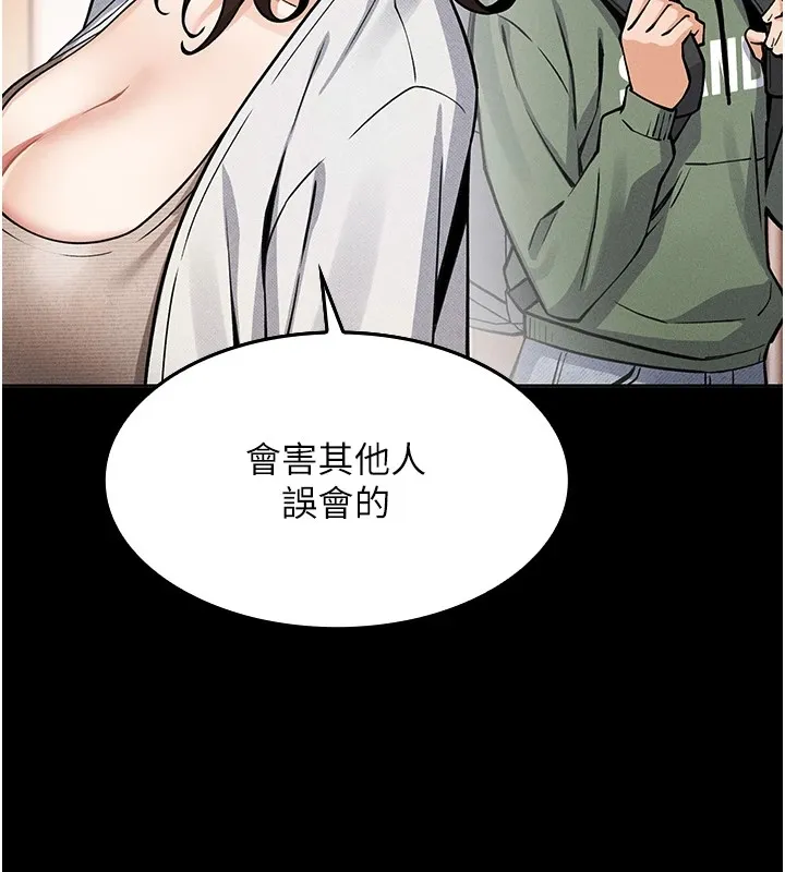 我的掌上明珠 第1话-欲尝禁果的女儿